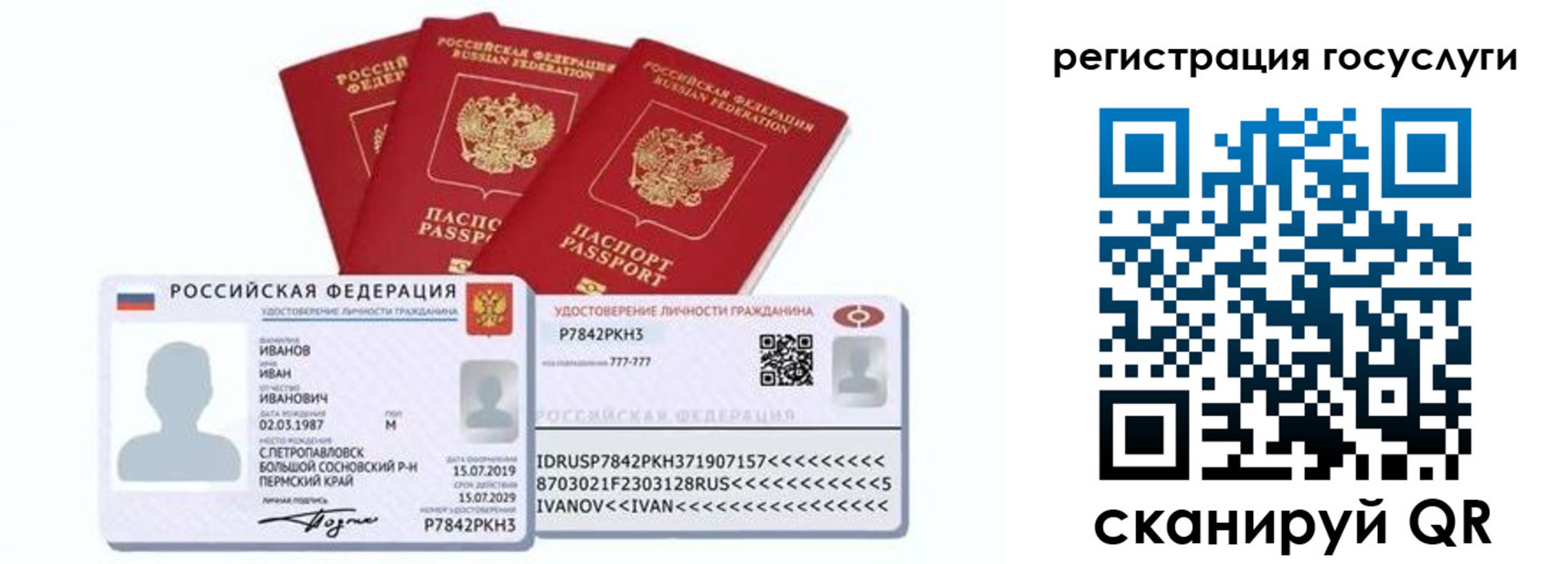временная регистрация законно в Белгородской области