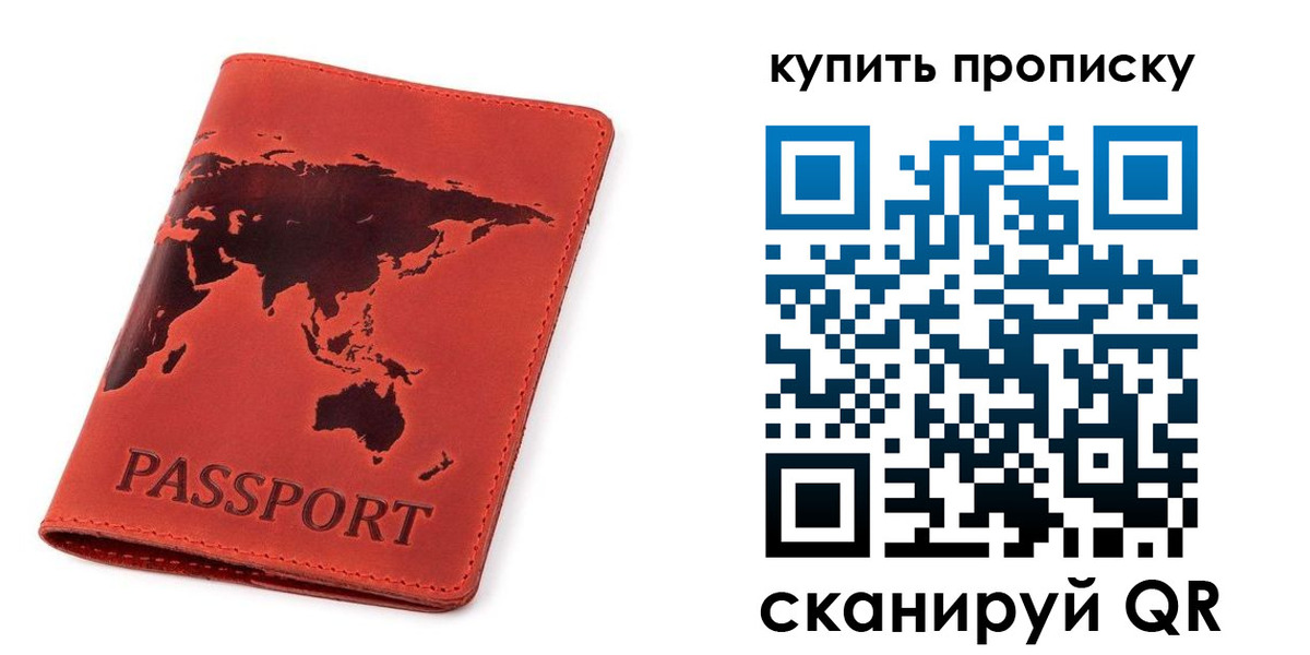 временная регистрация для школы в Белгородской области