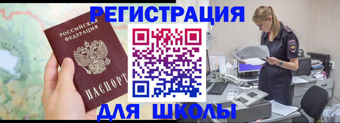 временная регистрация законно в Белгородской области