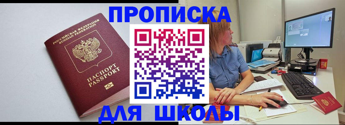 где прописаться в Белгородской области