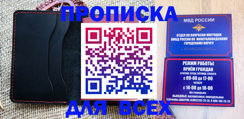 временная регистрация надежно в Белгородской области
