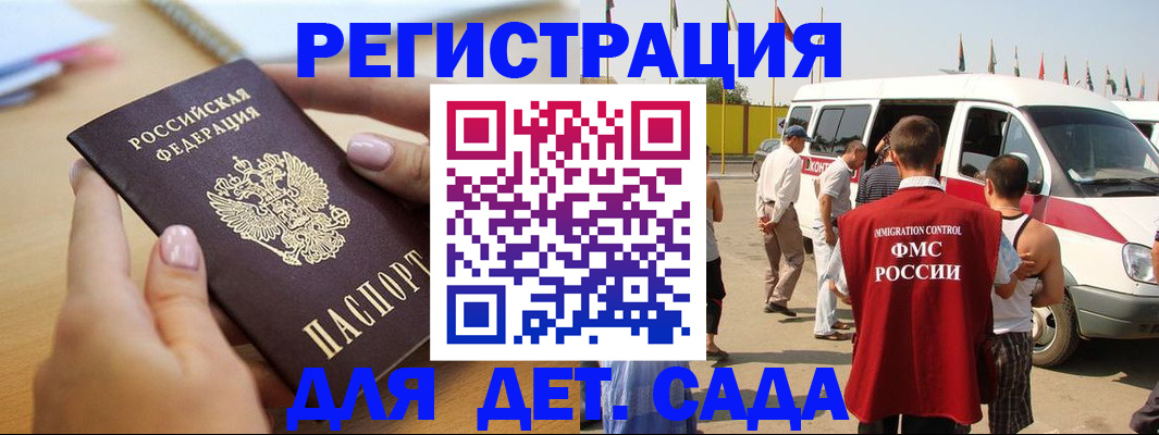 временная регистрация госуслуги в Белгородской области